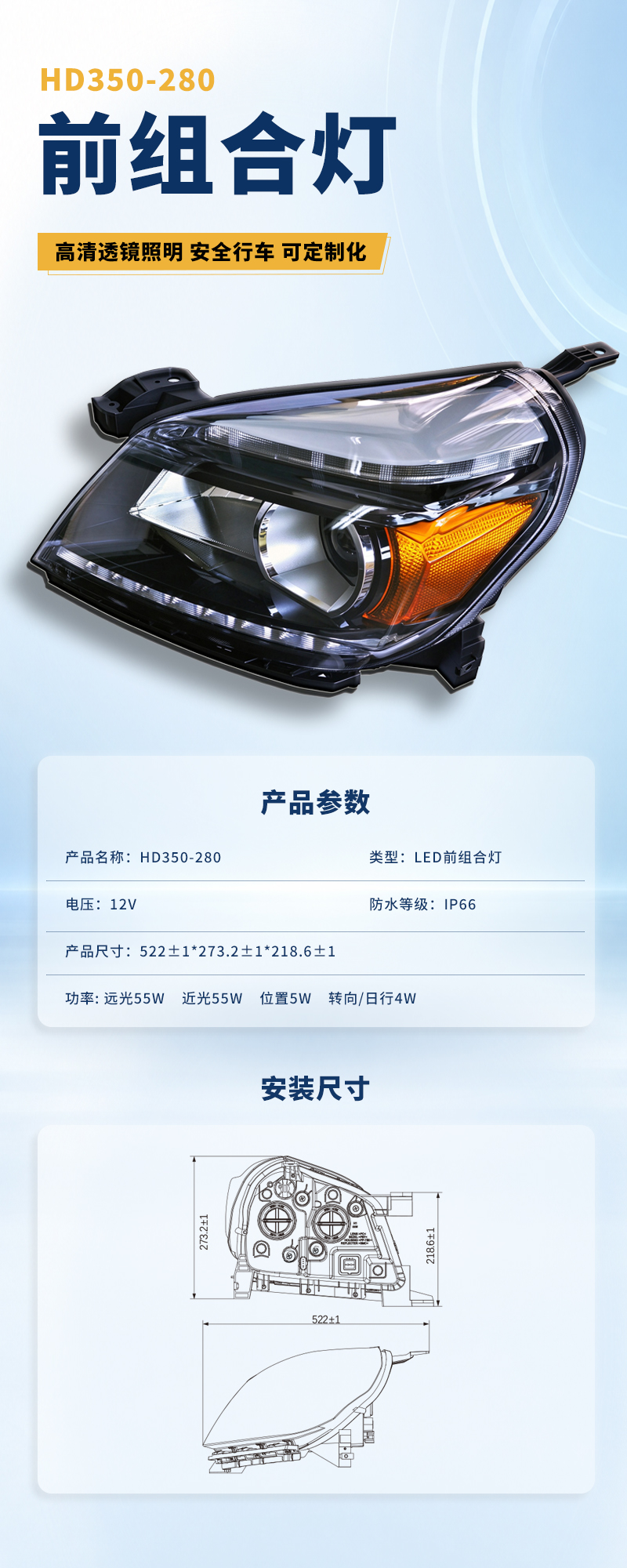 HD350-280前组合灯.jpg